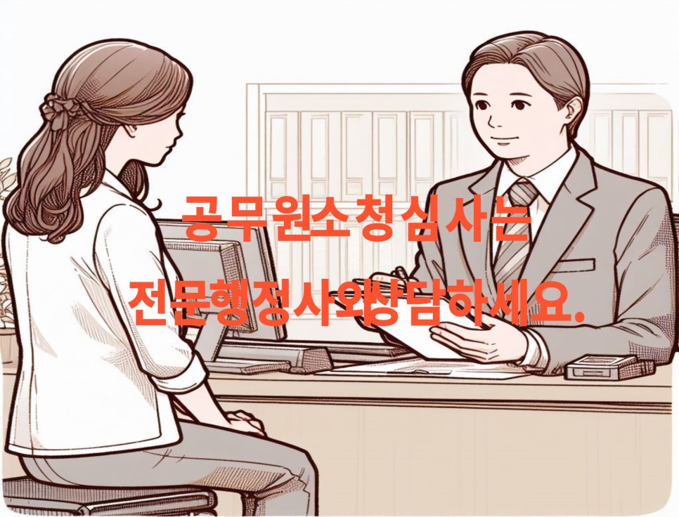 완수행정사사무소 이미지