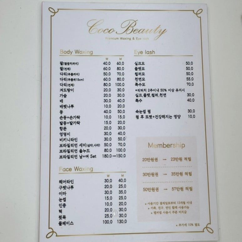 코코뷰티(COCO beauty) 이미지