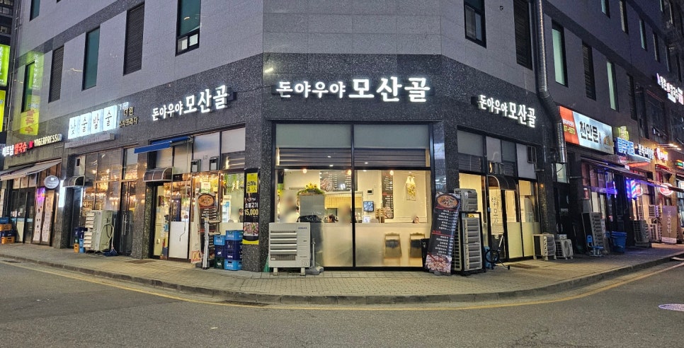(돈야우야)모산골 이미지