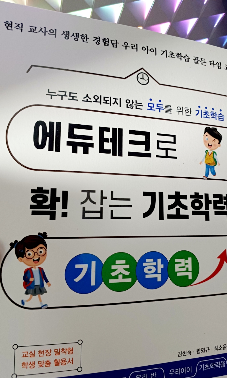 골든타임에듀 이미지