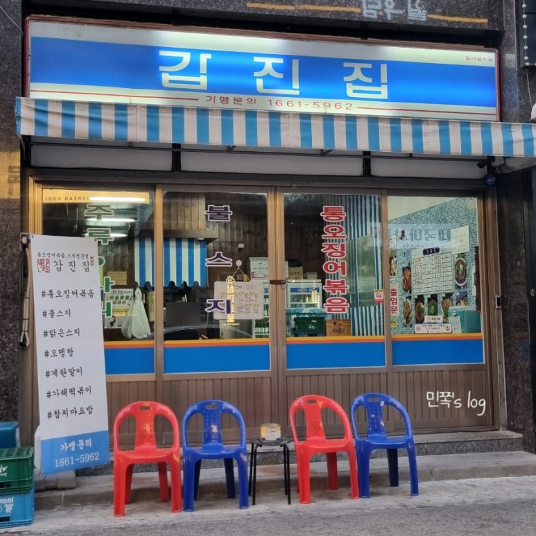 갑진집 이미지