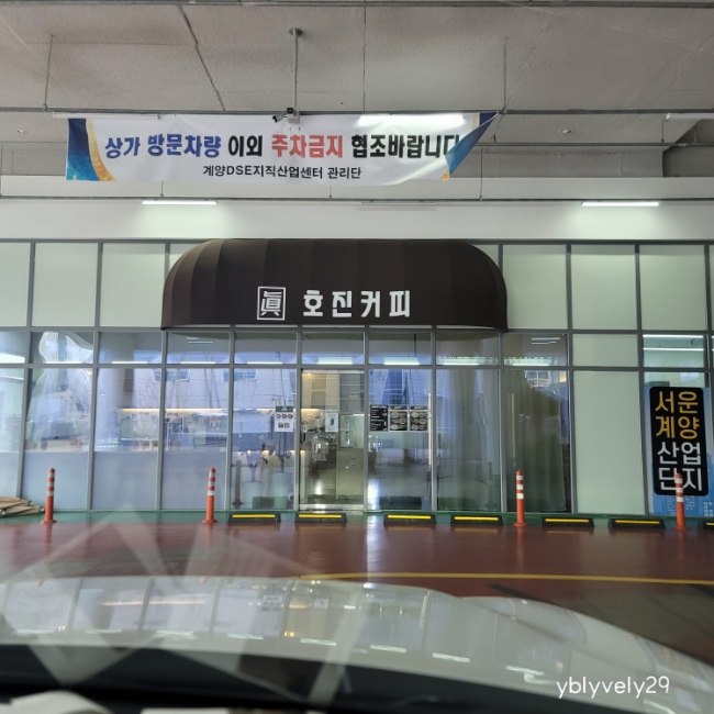 호진커피 이미지