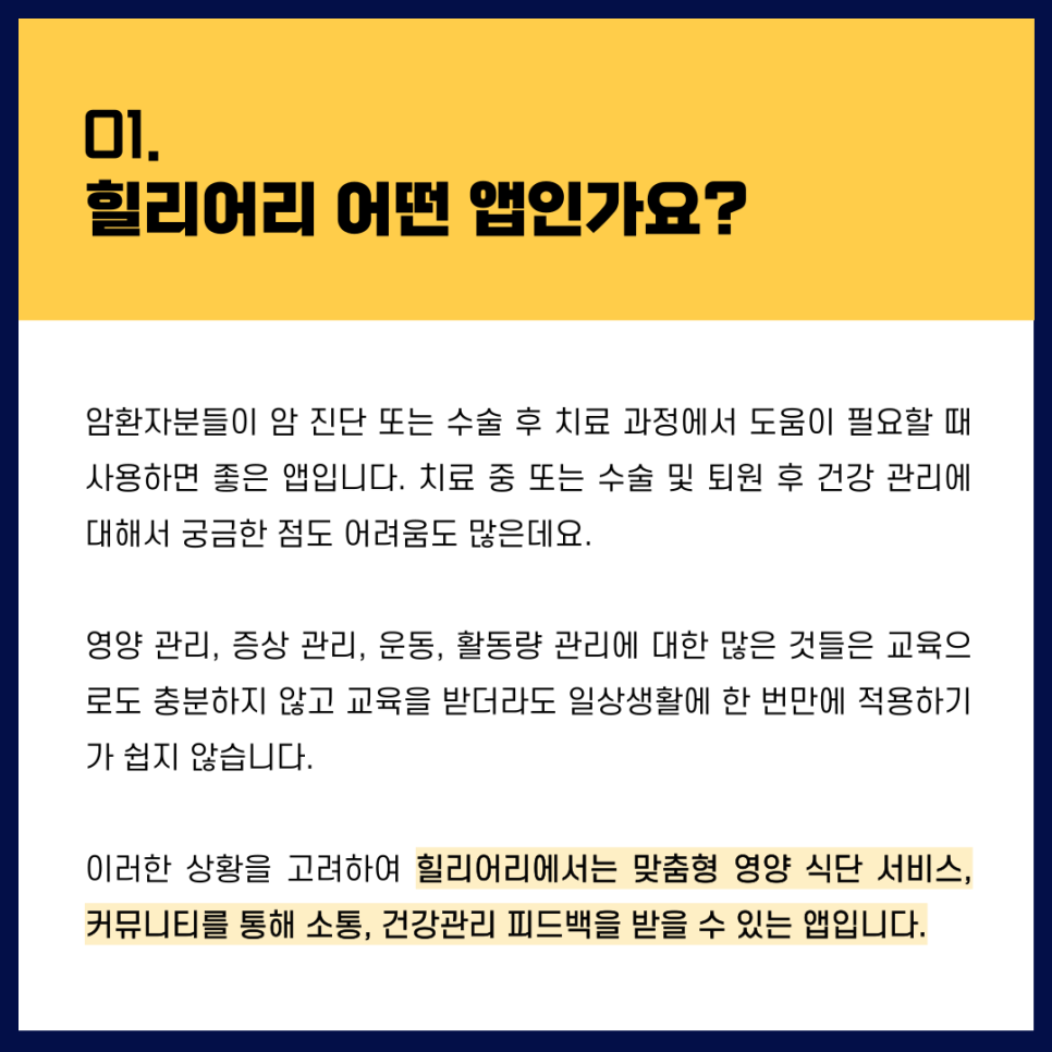 해피종합관리 이미지