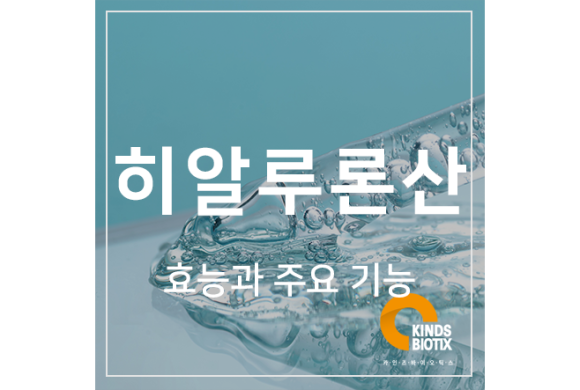 (주)카인즈바이오틱스 이미지