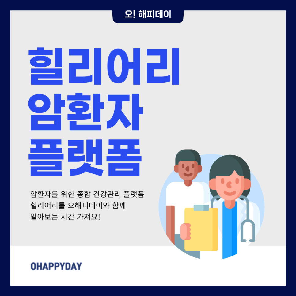 해피종합관리 이미지
