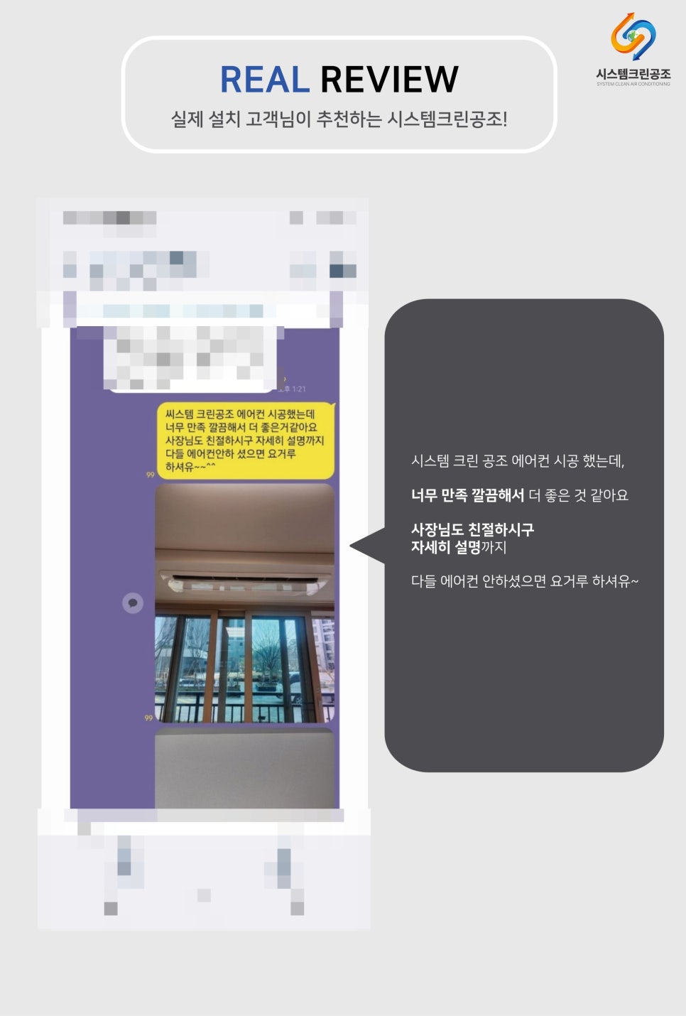 크린공조 이미지