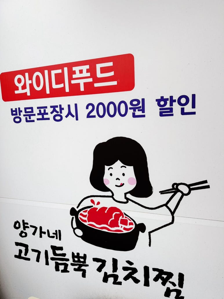 와이디푸드 이미지