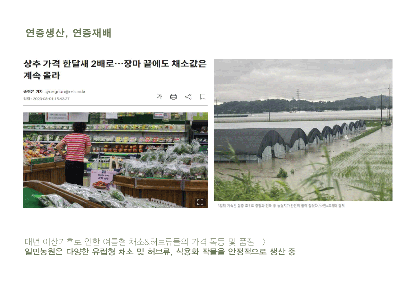 사시사철농원 이미지