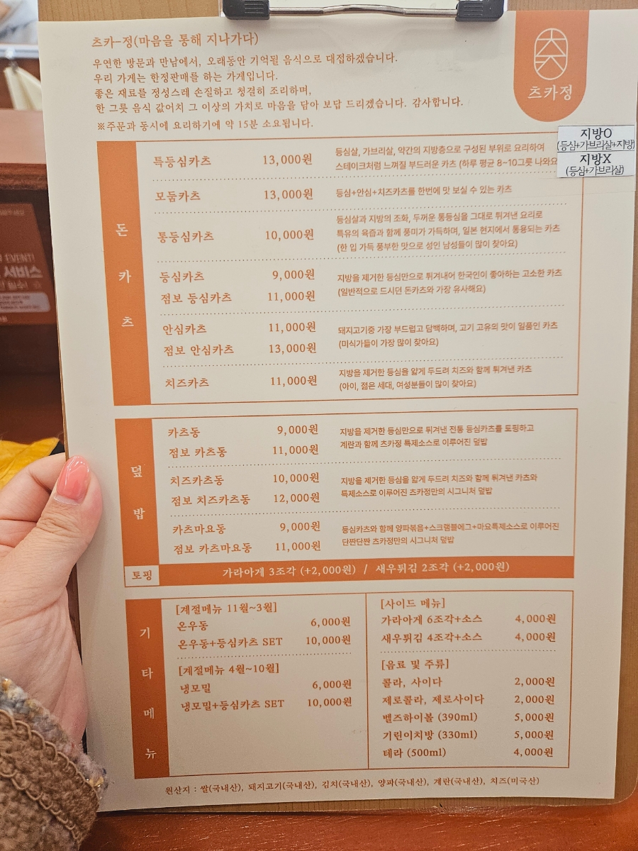 츠카정 이미지