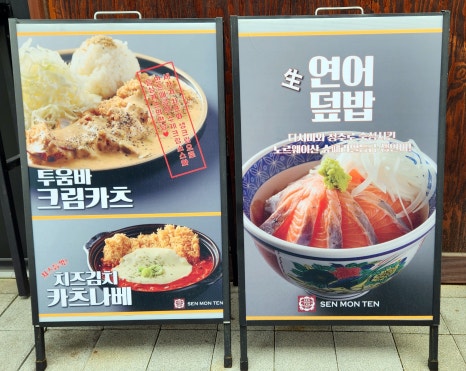 센몬텐 이미지