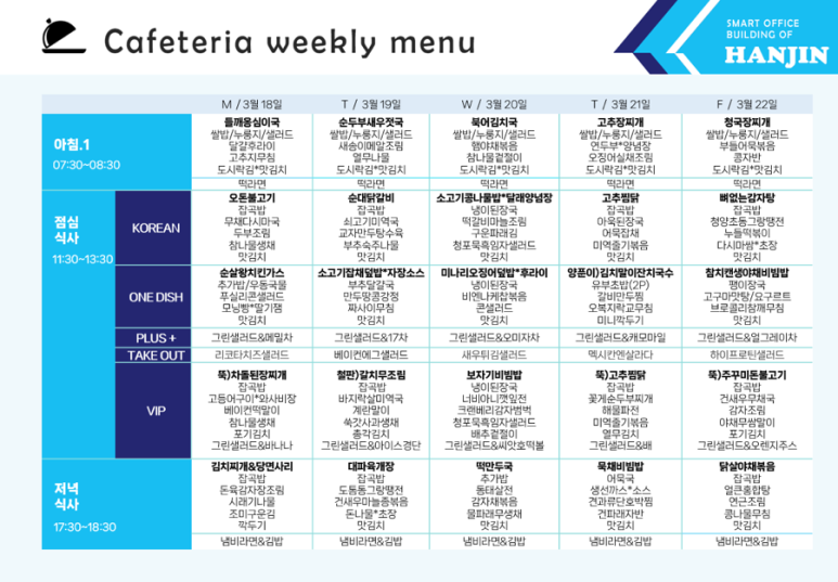 한진구내식당 이미지