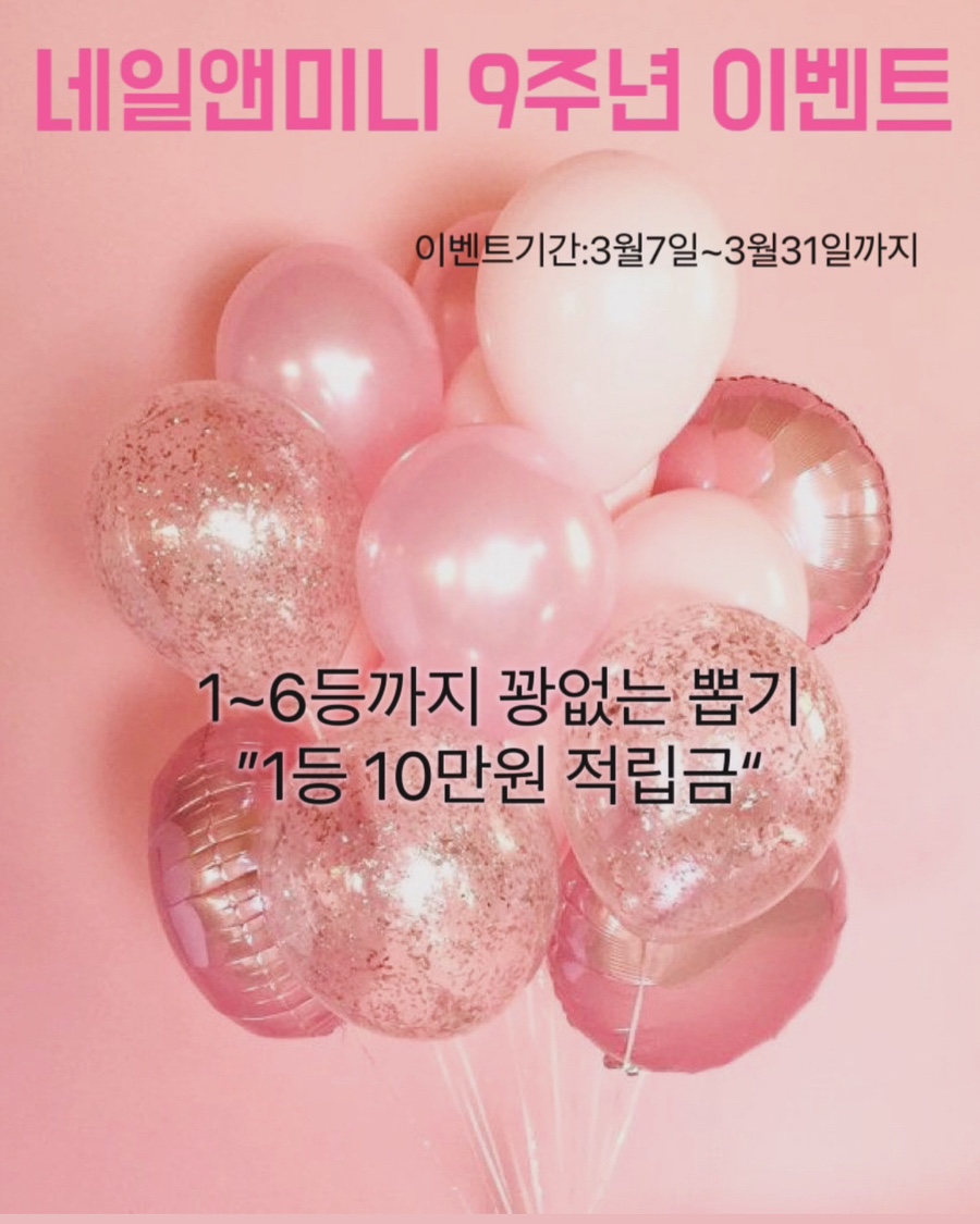 네일앤미니 이미지