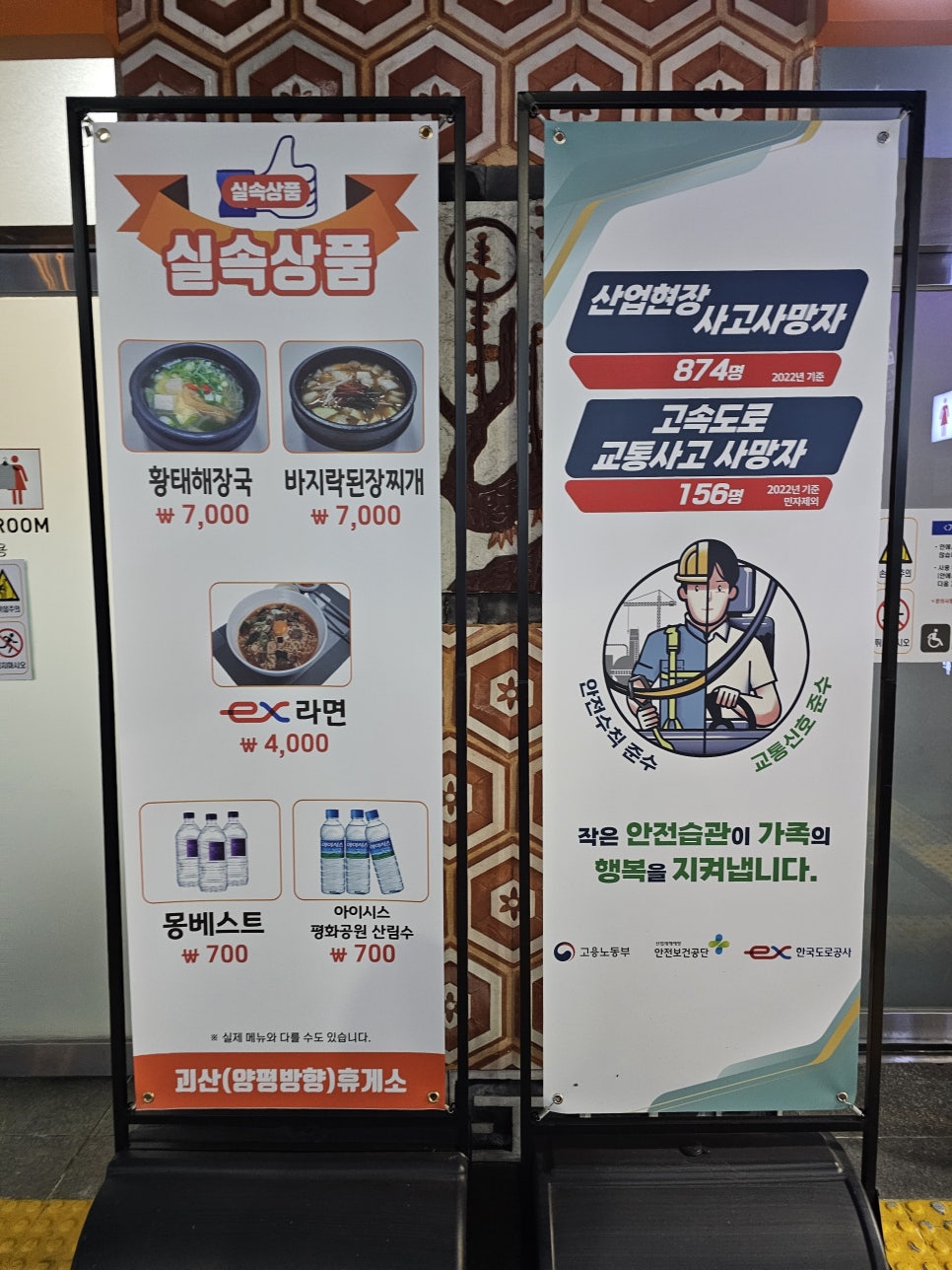 괴산(양평방향)주유소 이미지