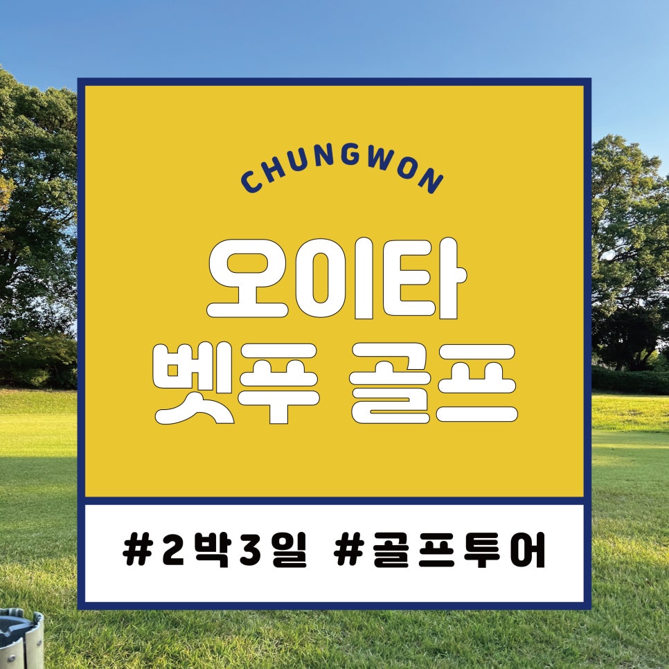 청원여행사 이미지