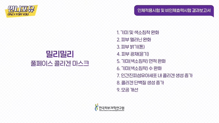 슬로우뷰티 이미지