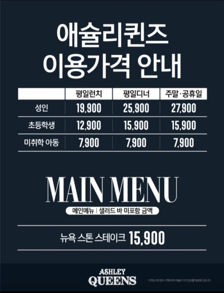 애슐리퀸즈 포항점 이미지