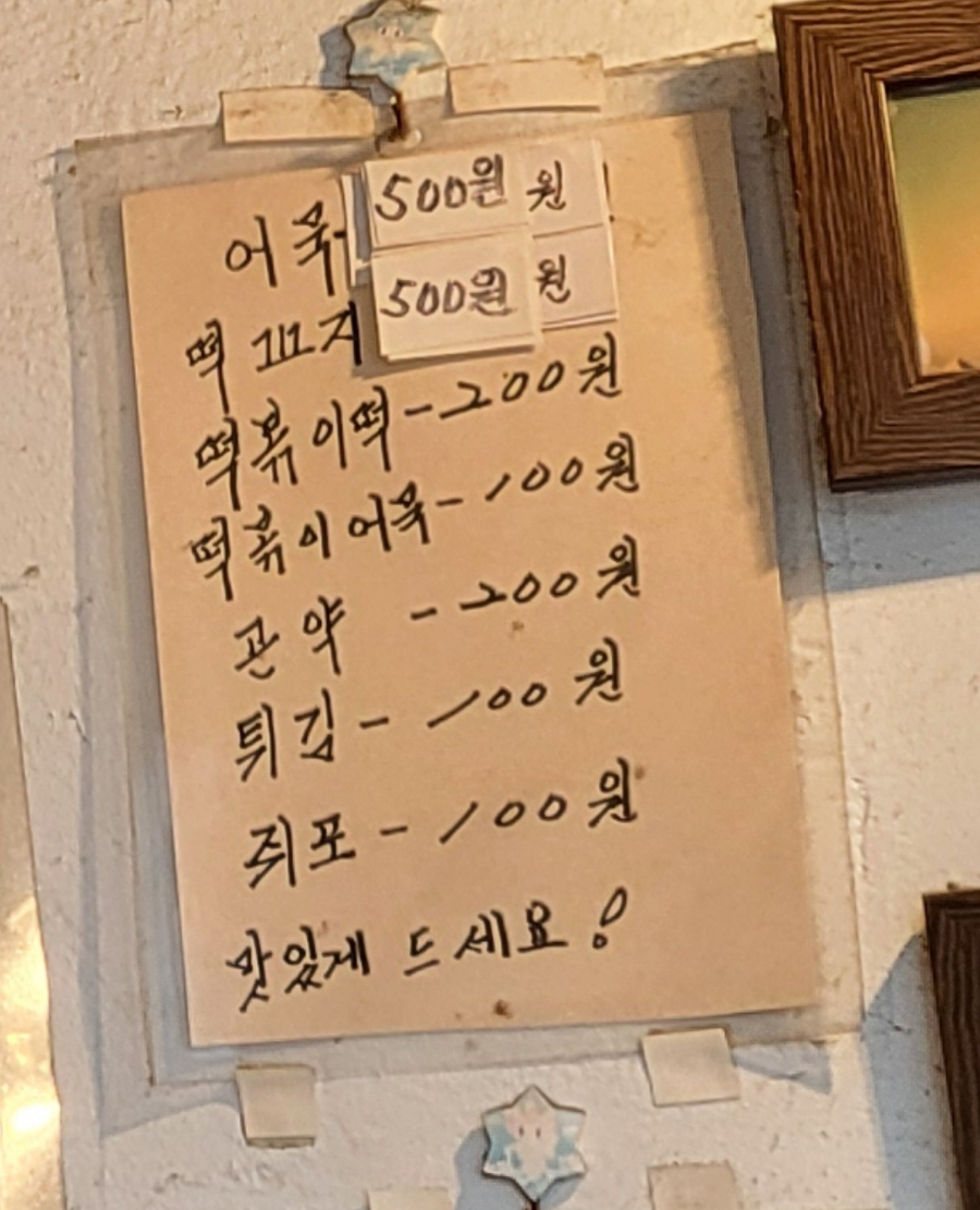 로얄분식 이미지
