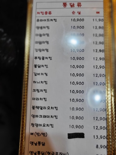 통닭집5900 이미지