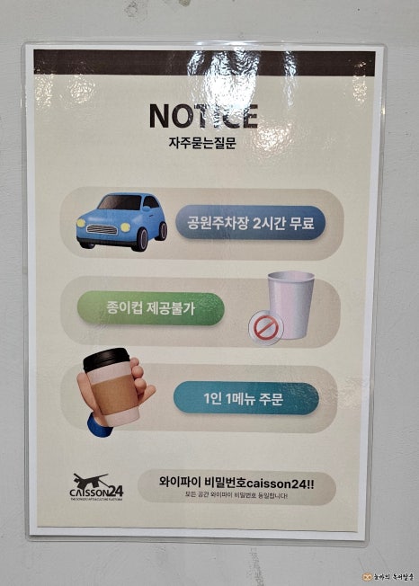 케이슨24 베이커리 이미지