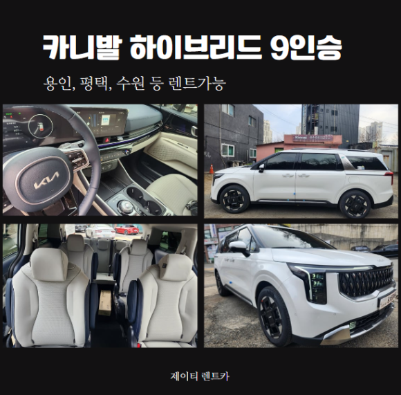 제이티렌트카 이미지
