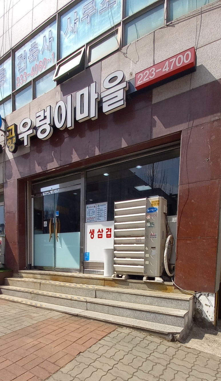 고향우렁이마을 이미지