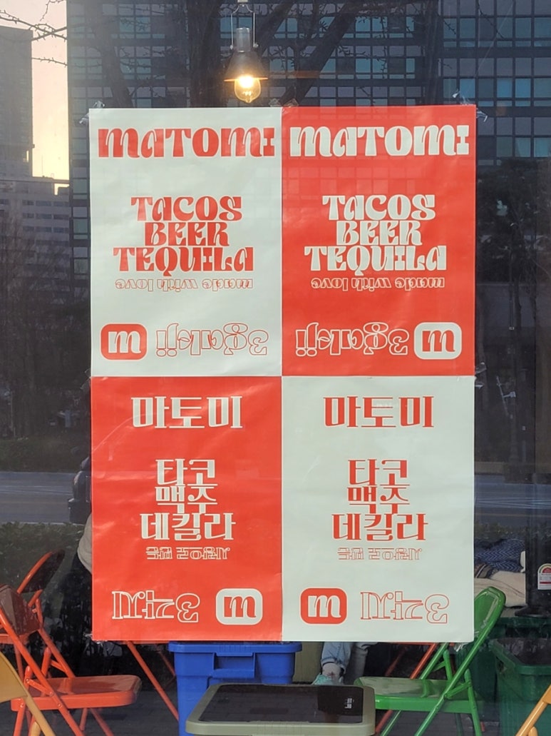 마토미 이미지