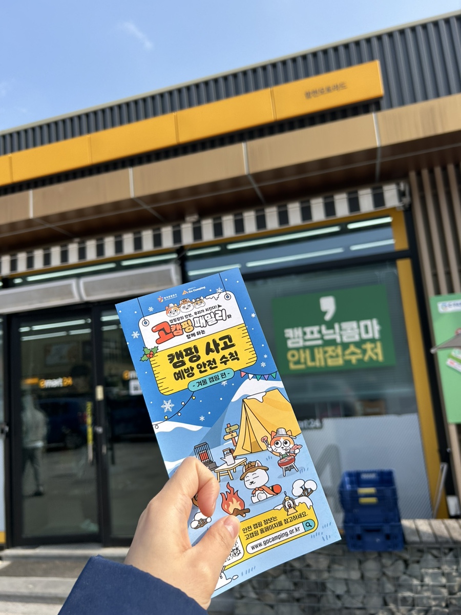 (주)캠프닉놀이터 이미지