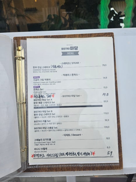 비스트로마당 이미지