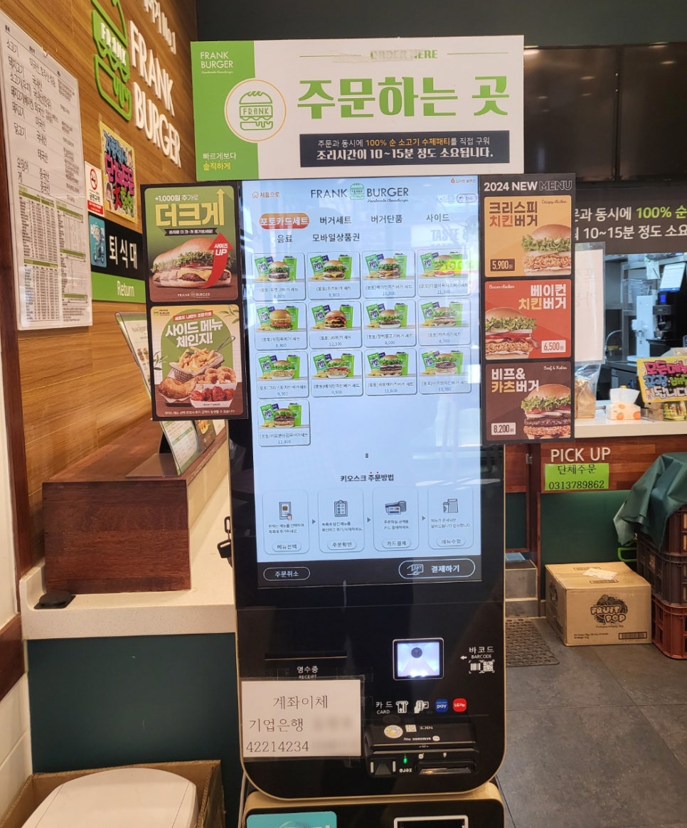프랭크버거시청점 이미지