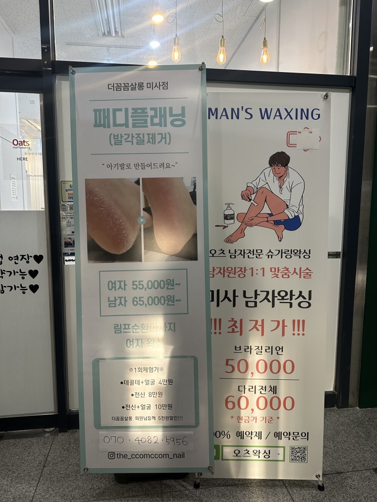 더꼼꼼살롱 이미지