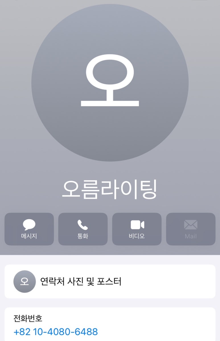 오름라이팅 이미지