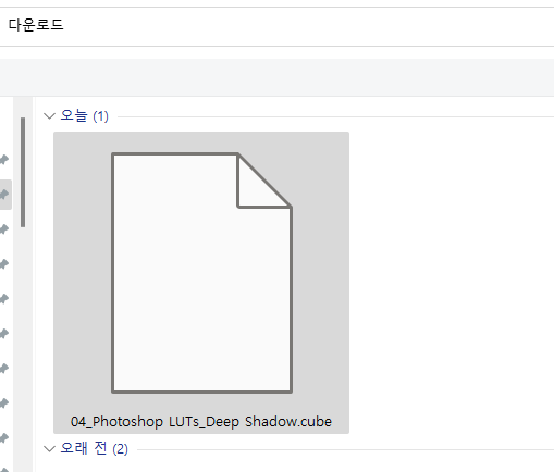 러트(Lut) 이미지