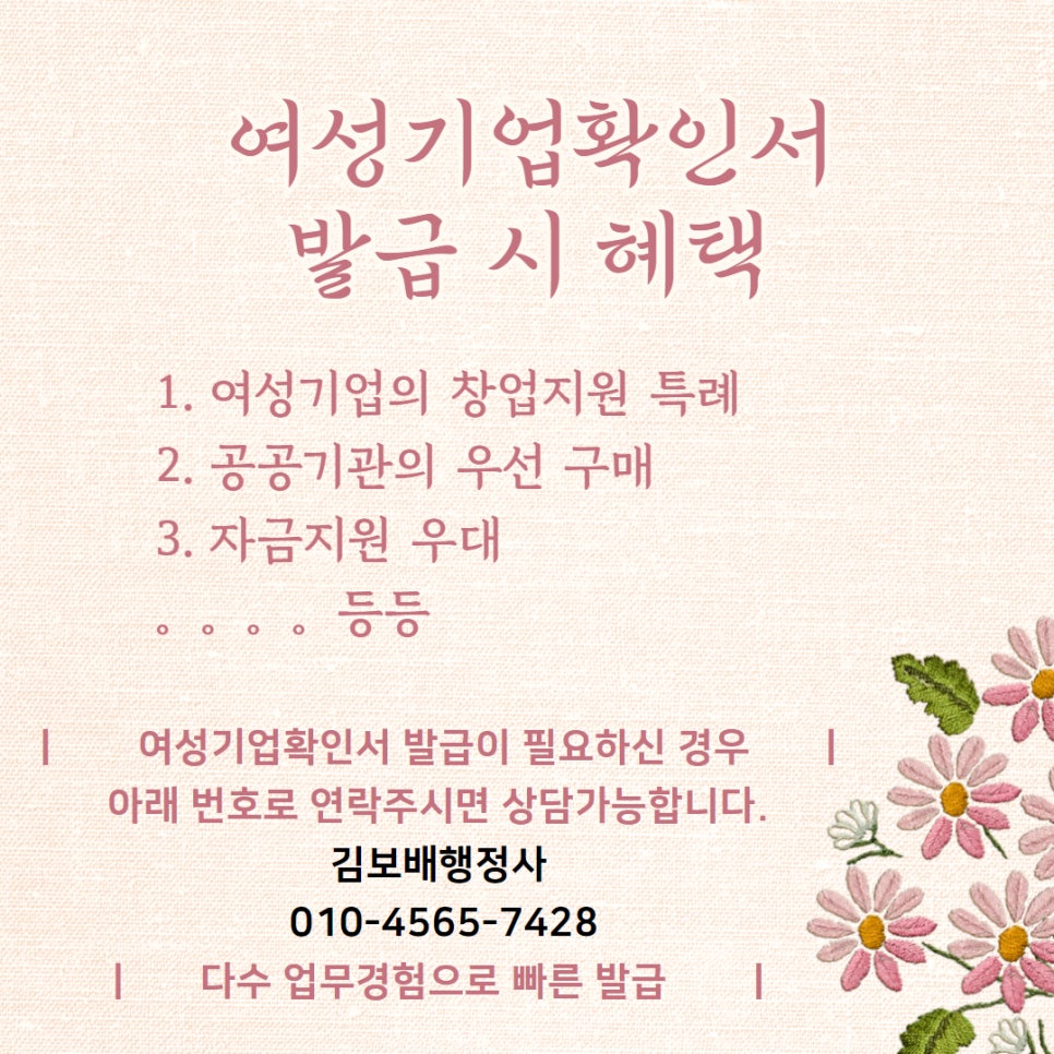 김보배행정사사무소 이미지