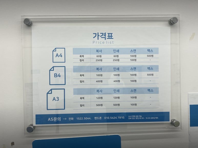 프린트24부천 이미지