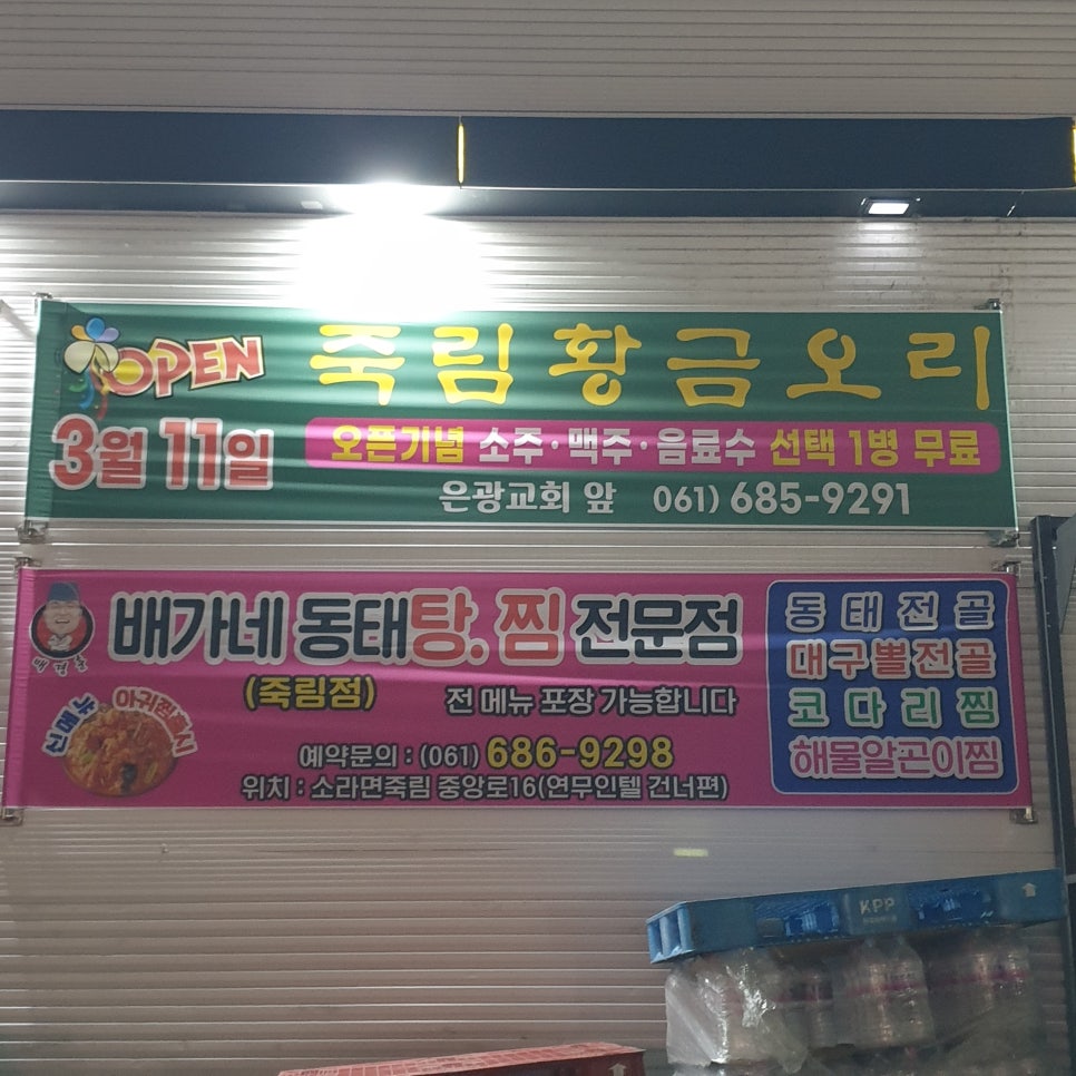 착한탕후루여수 이미지