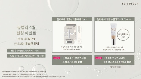 비비브로우 이미지