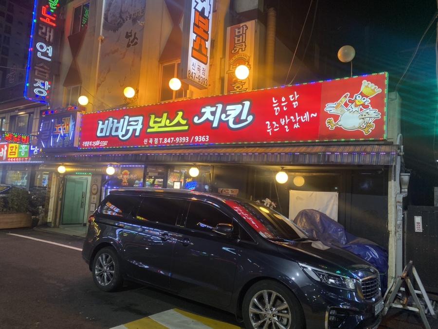 바비큐보스치킨 이미지