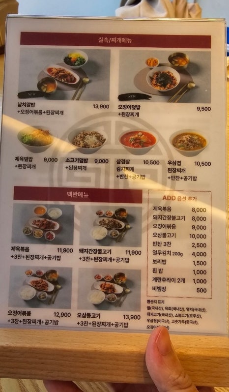 힘찬비빔밥 이미지