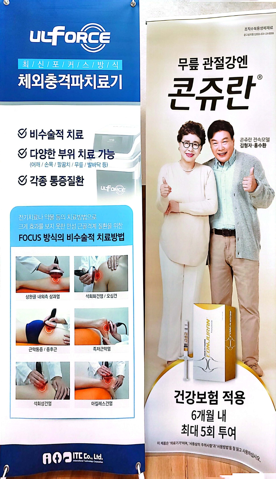 우신정형외과 이미지