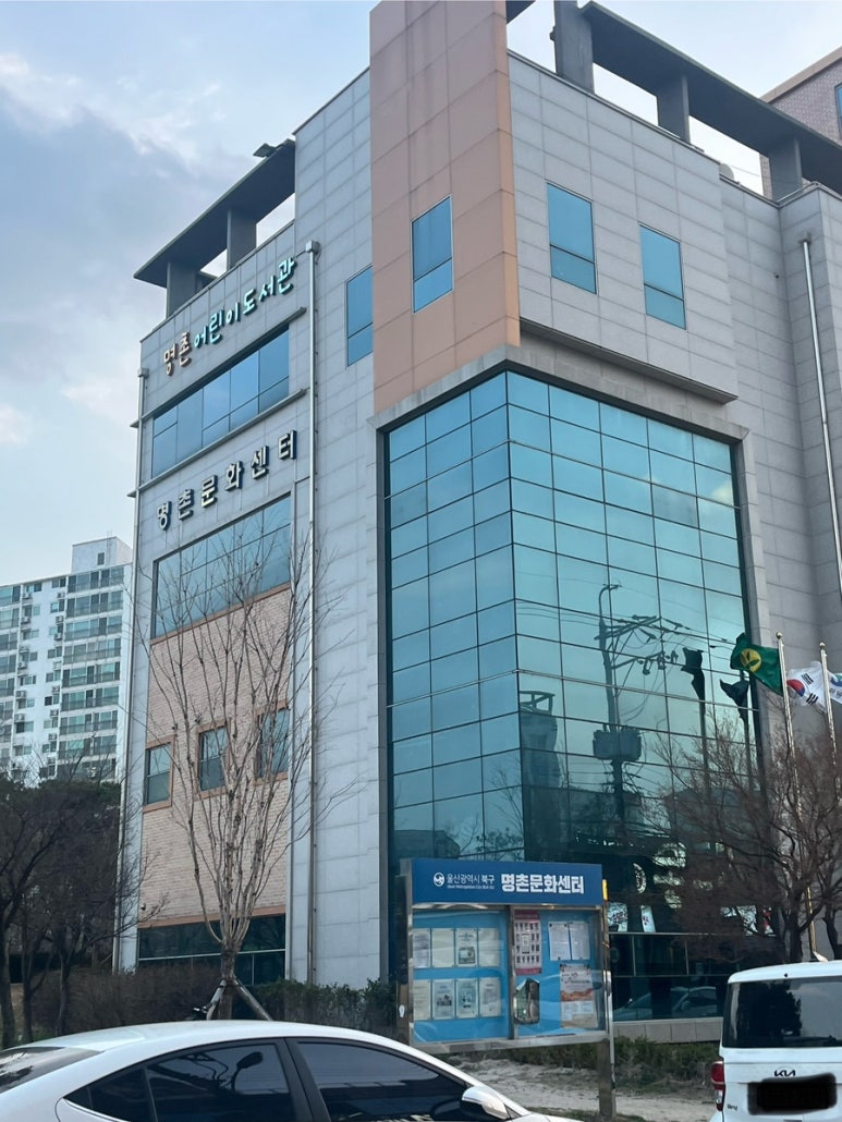 효자동솥뚜껑울산명촌점 이미지