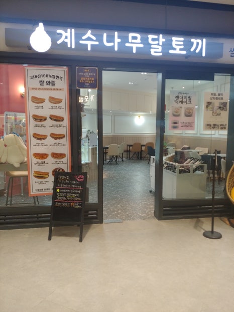 (주)계수나무떡 이미지