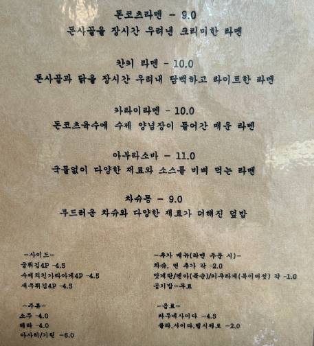 칸키라멘 이미지