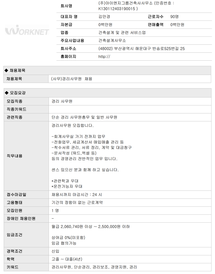 상지회계법인 이미지