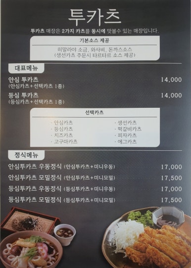 투카츠 이미지