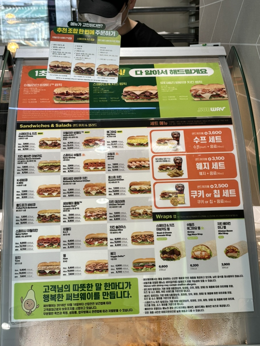 써브웨이남원도통점 이미지
