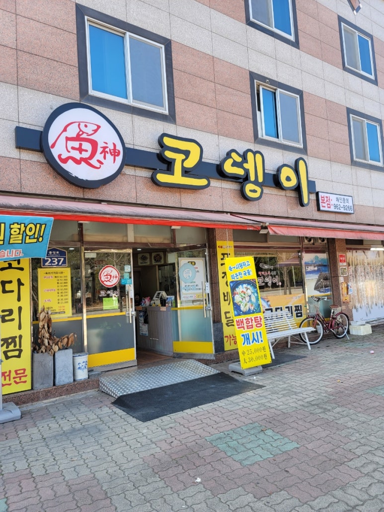 어신코뎅이 이미지