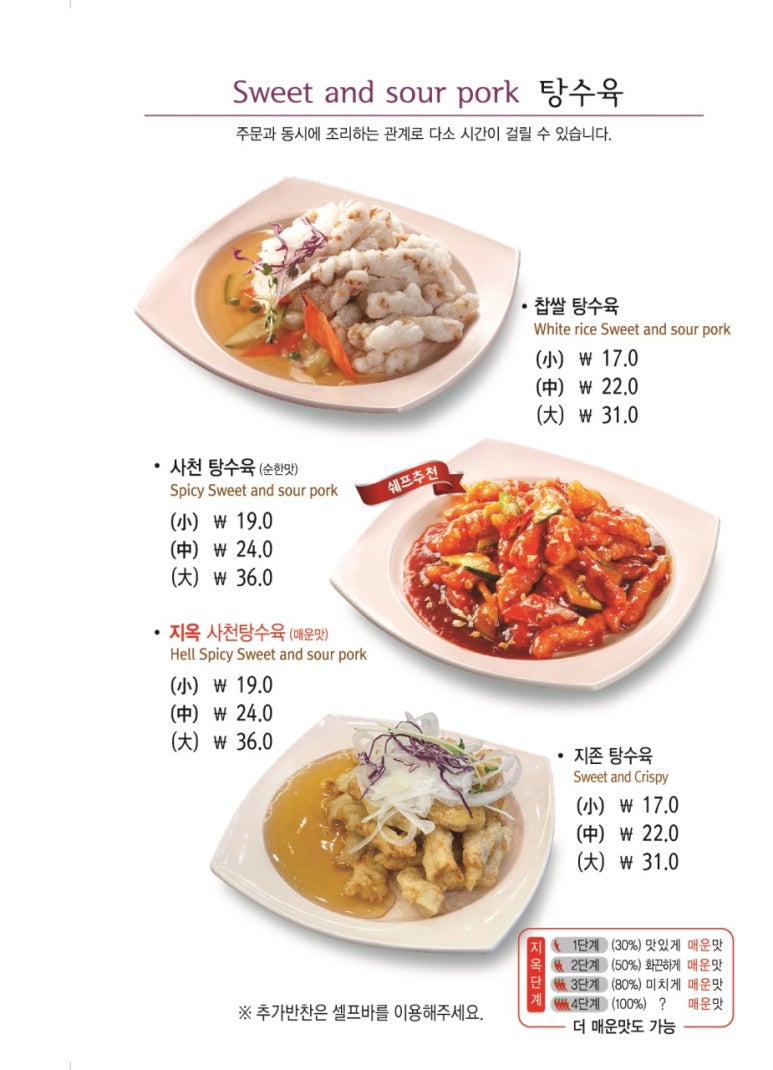 쌀짬뽕 이미지