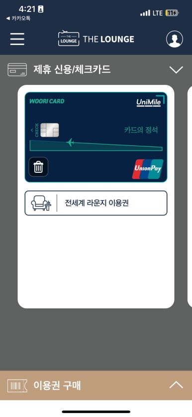 더라운지(The Lounge) 이미지
