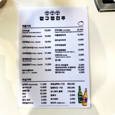엔초삼겹살 이미지