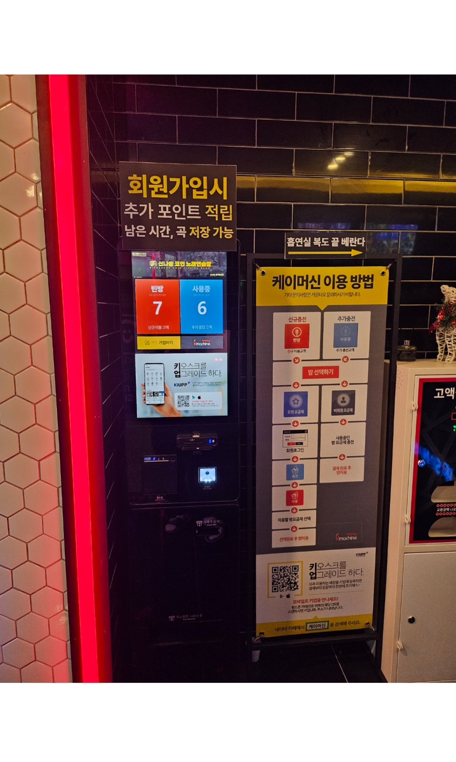 신나쏭코인노래연습장 이미지